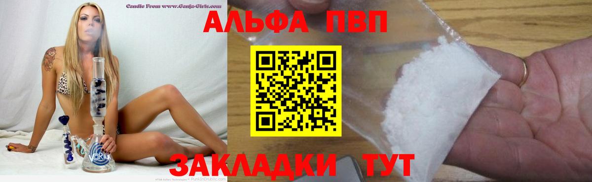 Верхняя Салда  APVP СК  APVP Crystall  Вход с VPN 