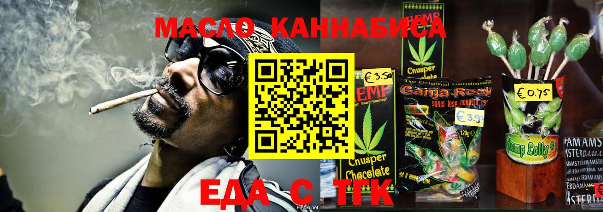 Верхняя Салда  Еда ТГК конопля  Вход с VPN 