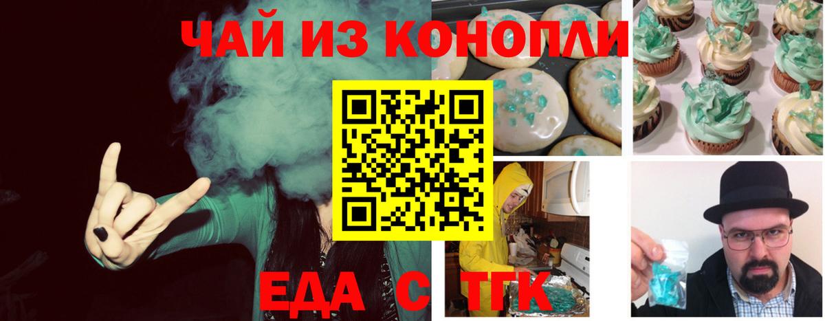 Cannafood марихуана Верхняя Салда