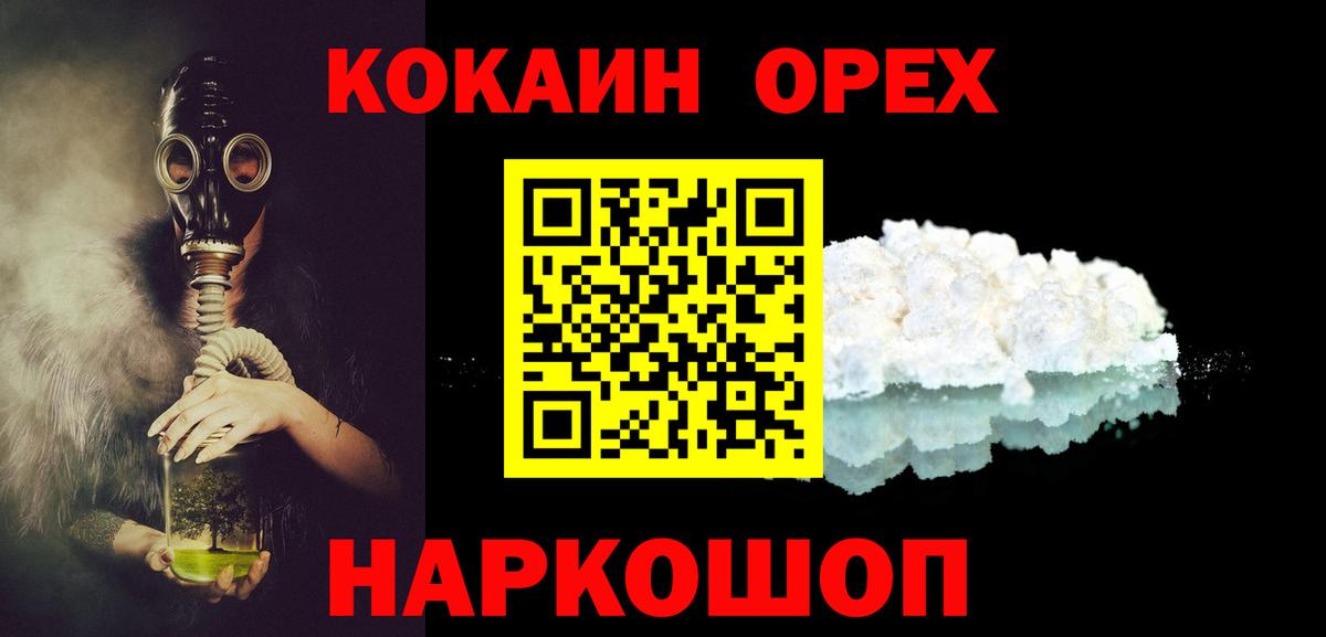 Кокаин Колумбийский  Вход с VPN  Верхняя Салда  Кокаин  Cocaine 98% 