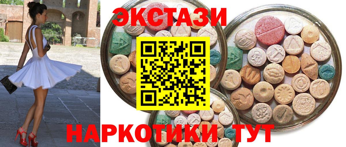 Верхняя Салда  Экстази 250 мг  Экстази таблы  Вход с VPN 