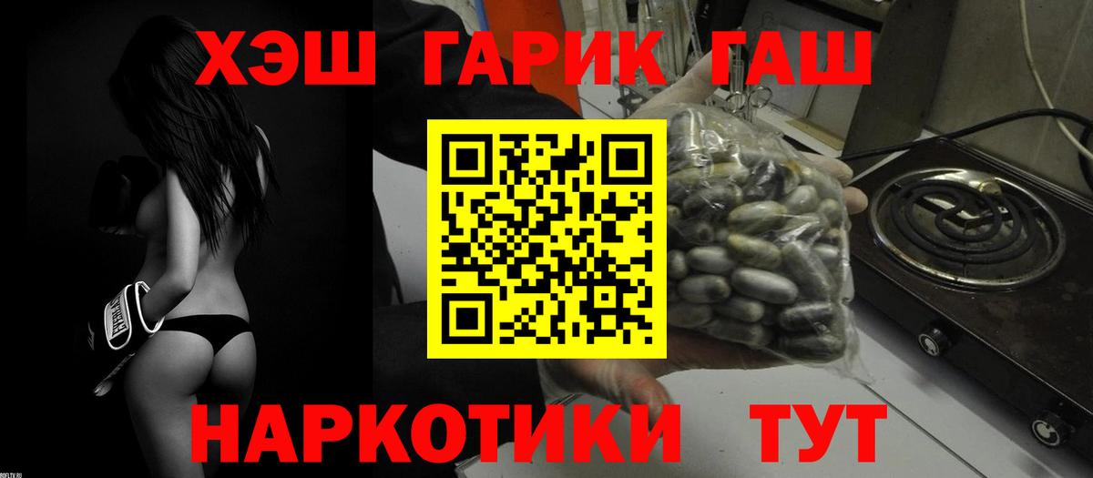 ГАШ хэш  Вход с VPN  ГАШИШ AMNESIA HAZE  Верхняя Салда 