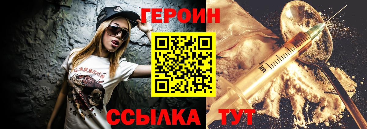 ГЕРОИН Афган Верхняя Салда