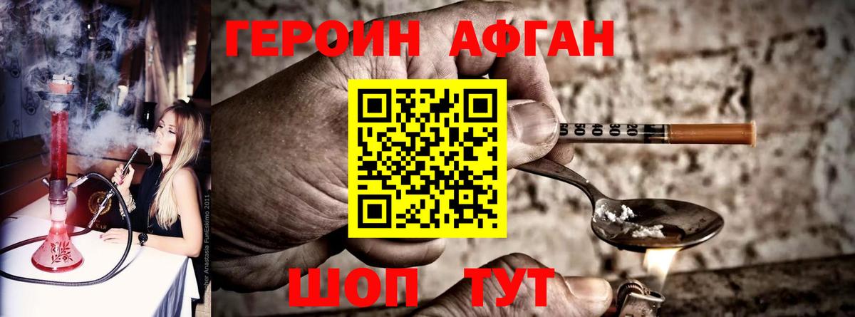 Верхняя Салда  ГЕРОИН герыч  Вход с VPN 