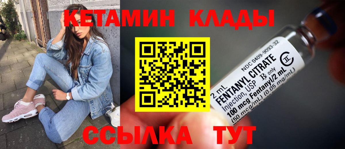 КЕТАМИН VHQ Верхняя Салда