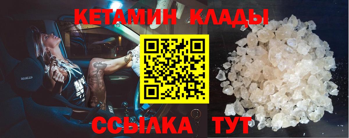 Кетамин VHQ  Кетамин ketamine  ОМГ ОМГ рабочий сайт  Вход с VPN  Верхняя Салда 