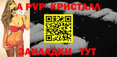 мяу мяу кристалл Моздок