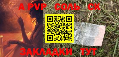 мяу мяу кристалл Моздок