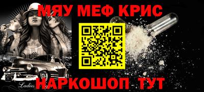 мескалин Можайск