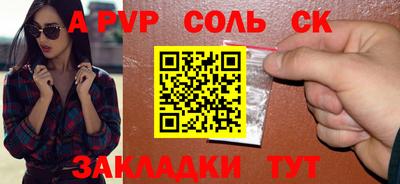 соль ск Малоярославец