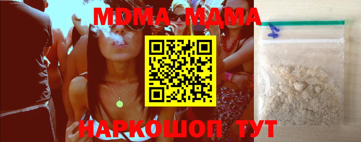 МДМА Molly  Вход с VPN  МДМА crystal  Верхняя Салда 