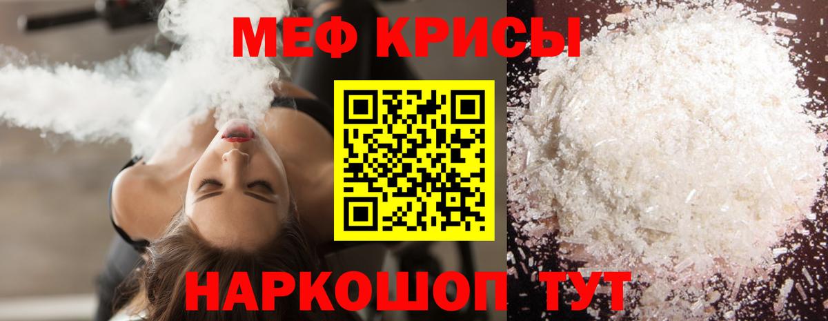 Меф мяу мяу мука Верхняя Салда