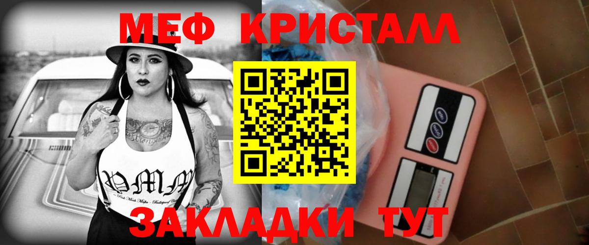 Меф  Вход с VPN  Меф  МЯУ-МЯУ 4 MMC  Верхняя Салда  МЯУ-МЯУ мяу мяу 