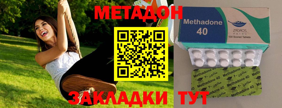 Верхняя Салда  МЕТАДОН methadone  Вход с VPN  Метадон белоснежный 