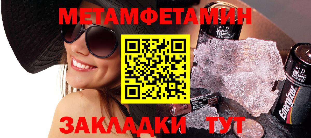 Метамфетамин мет  Метамфетамин мет  Верхняя Салда  Вход с VPN 