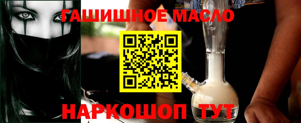 Дистиллят ТГК гашишное масло  ТГК жижа  Верхняя Салда  купить наркотик  Вход с VPN 