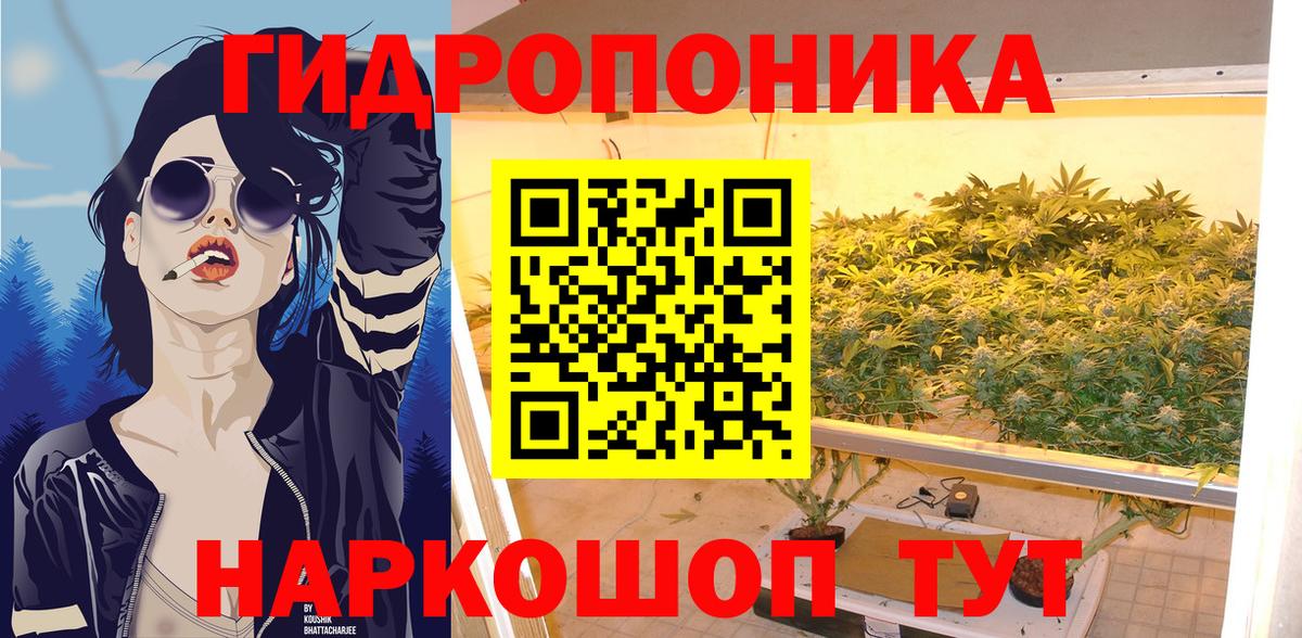 Марихуана ГИДРОПОН Верхняя Салда